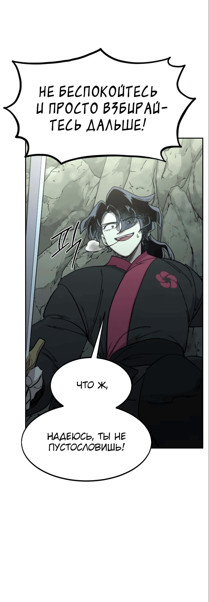 Read Возвращение Хуашань RU Manga Online
