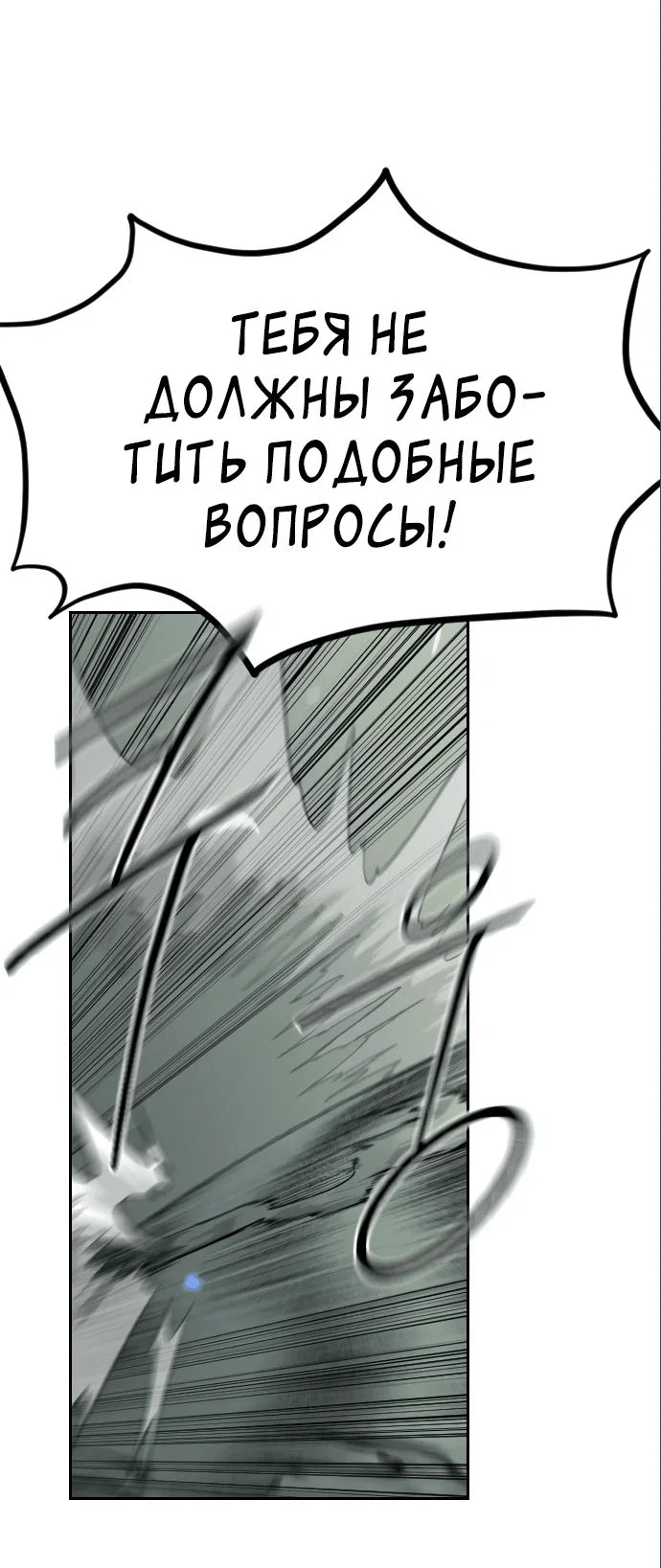 Read Возвращение Хуашань RU Manga Online