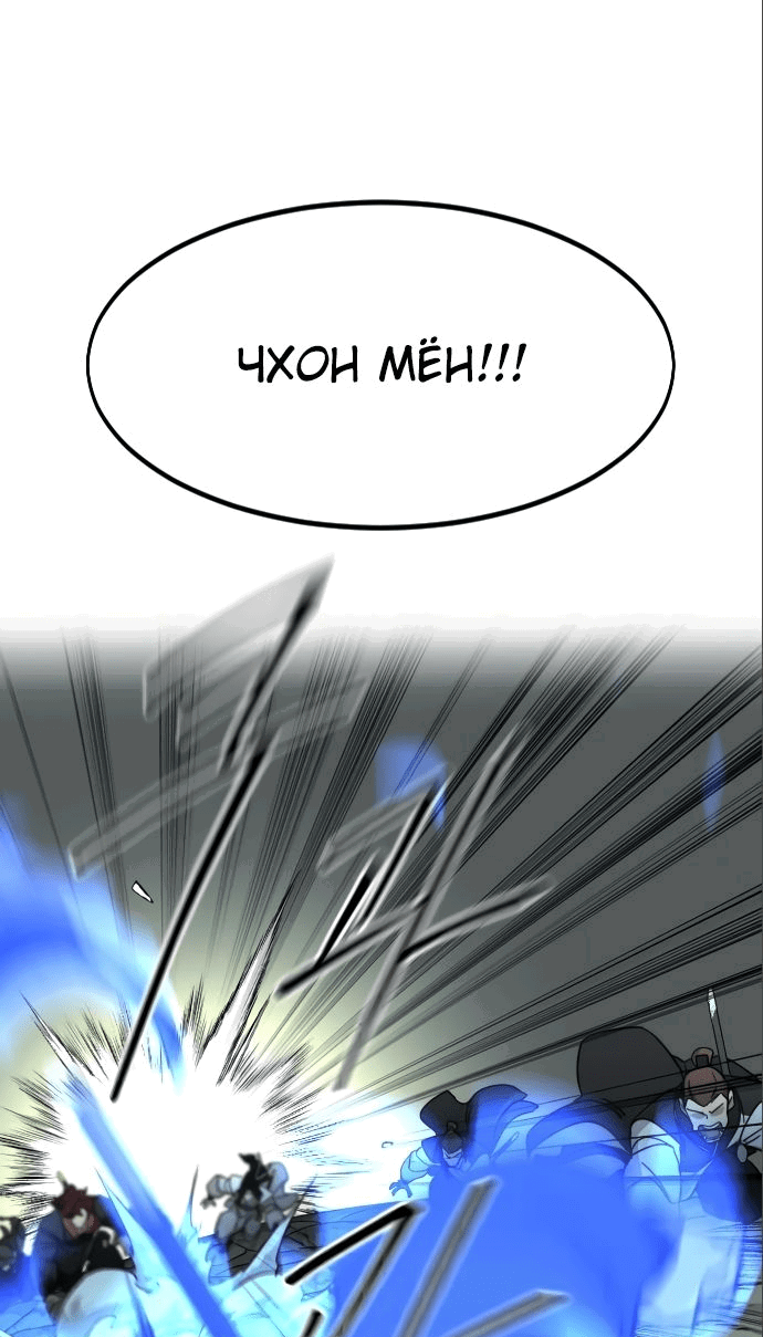 Read Возвращение Хуашань RU Manga Online