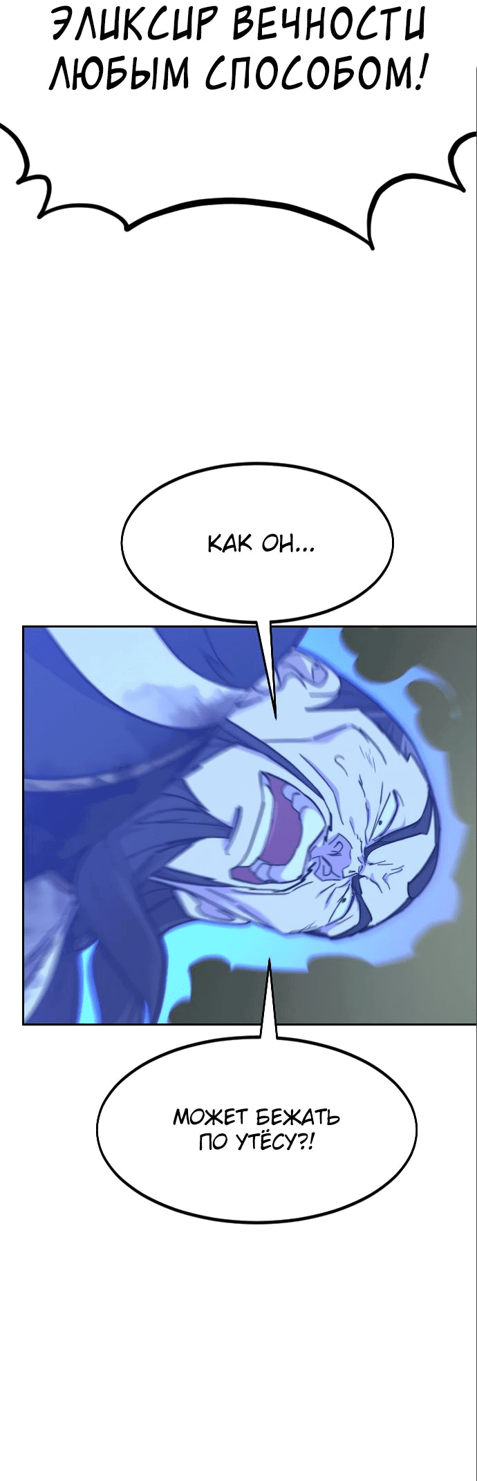 Read Возвращение Хуашань RU Manga Online