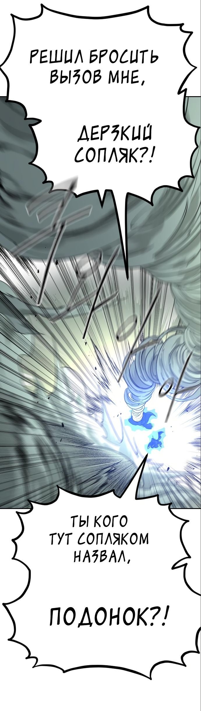 Read Возвращение Хуашань RU Manga Online
