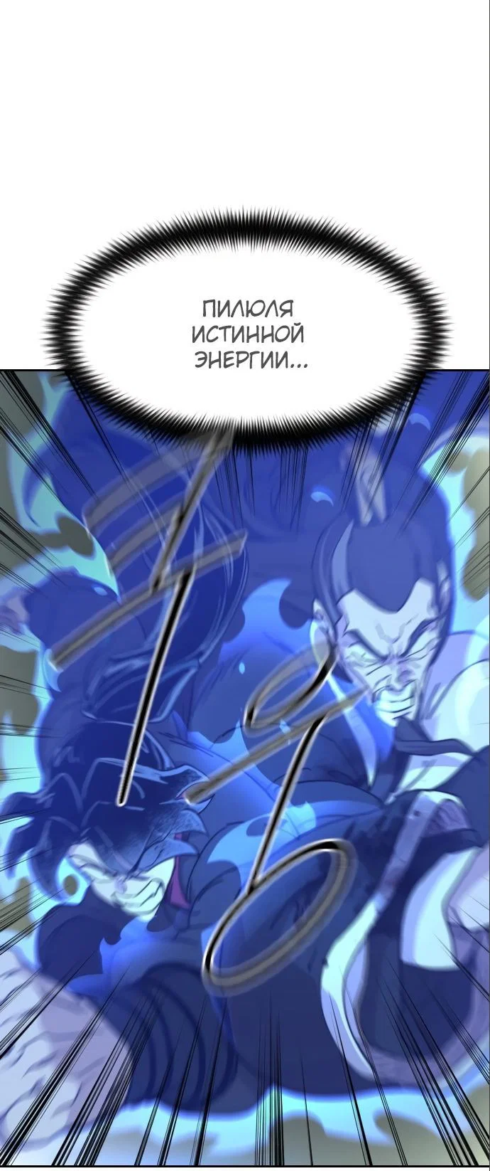 Read Возвращение Хуашань RU Manga Online