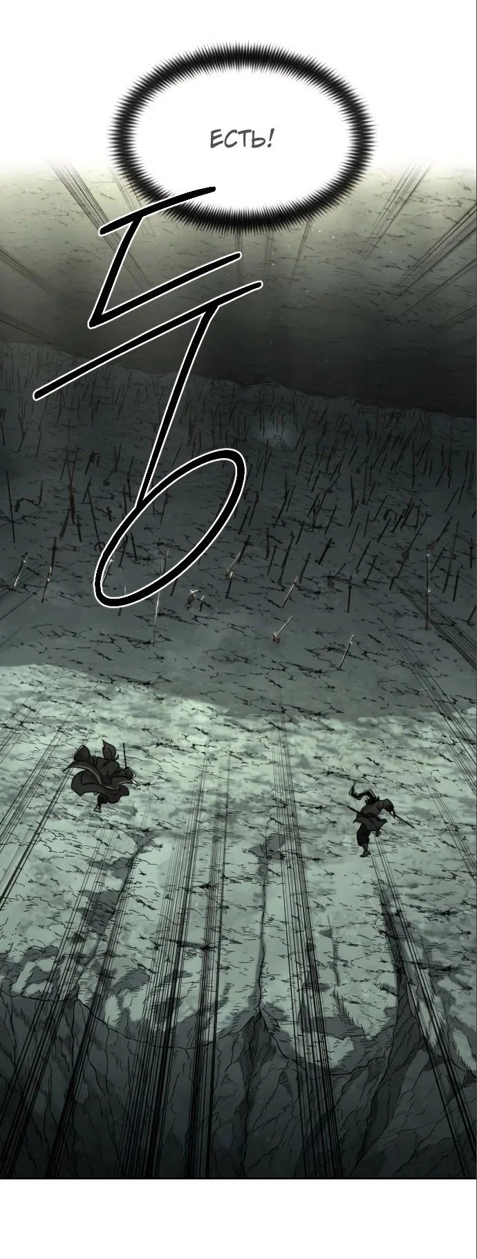 Read Возвращение Хуашань RU Manga Online