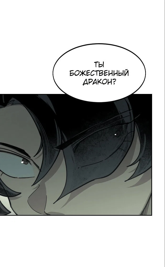 Read Возвращение Хуашань RU Manga Online