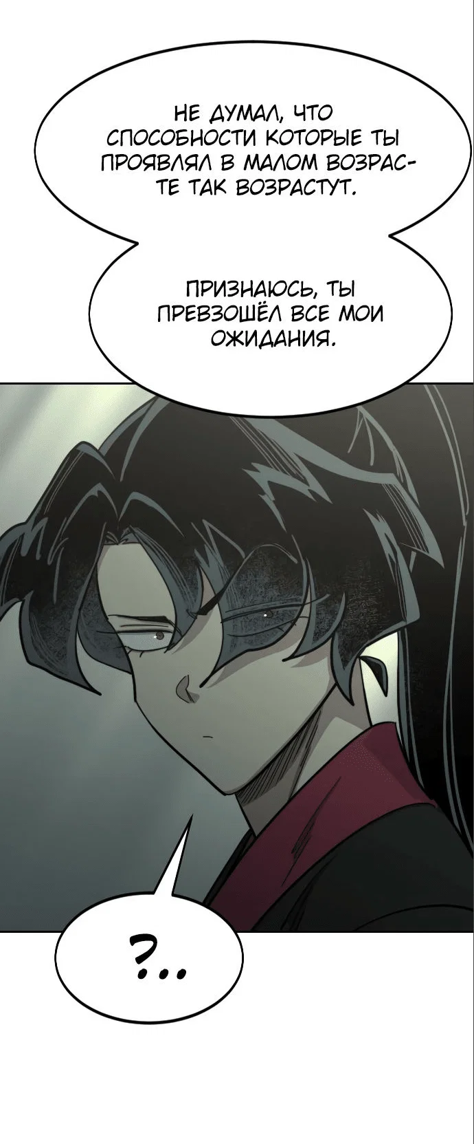 Read Возвращение Хуашань RU Manga Online