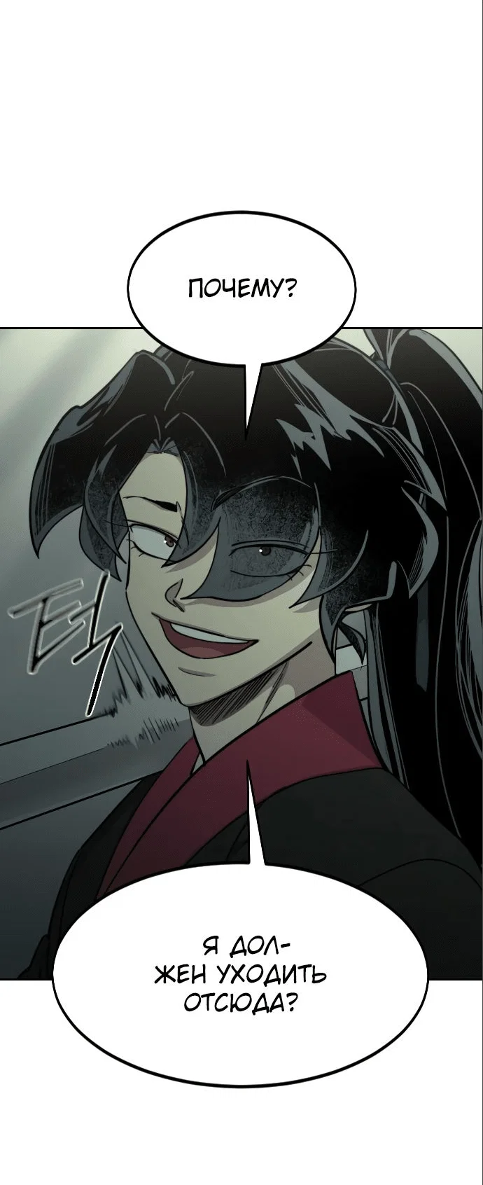 Read Возвращение Хуашань RU Manga Online
