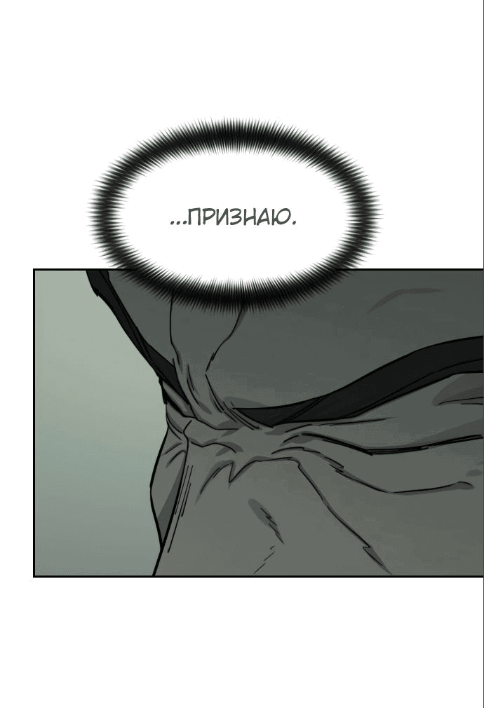 Read Возвращение Хуашань RU Manga Online