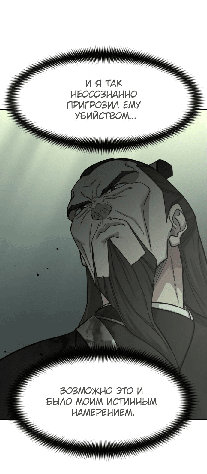 Read Возвращение Хуашань RU Manga Online