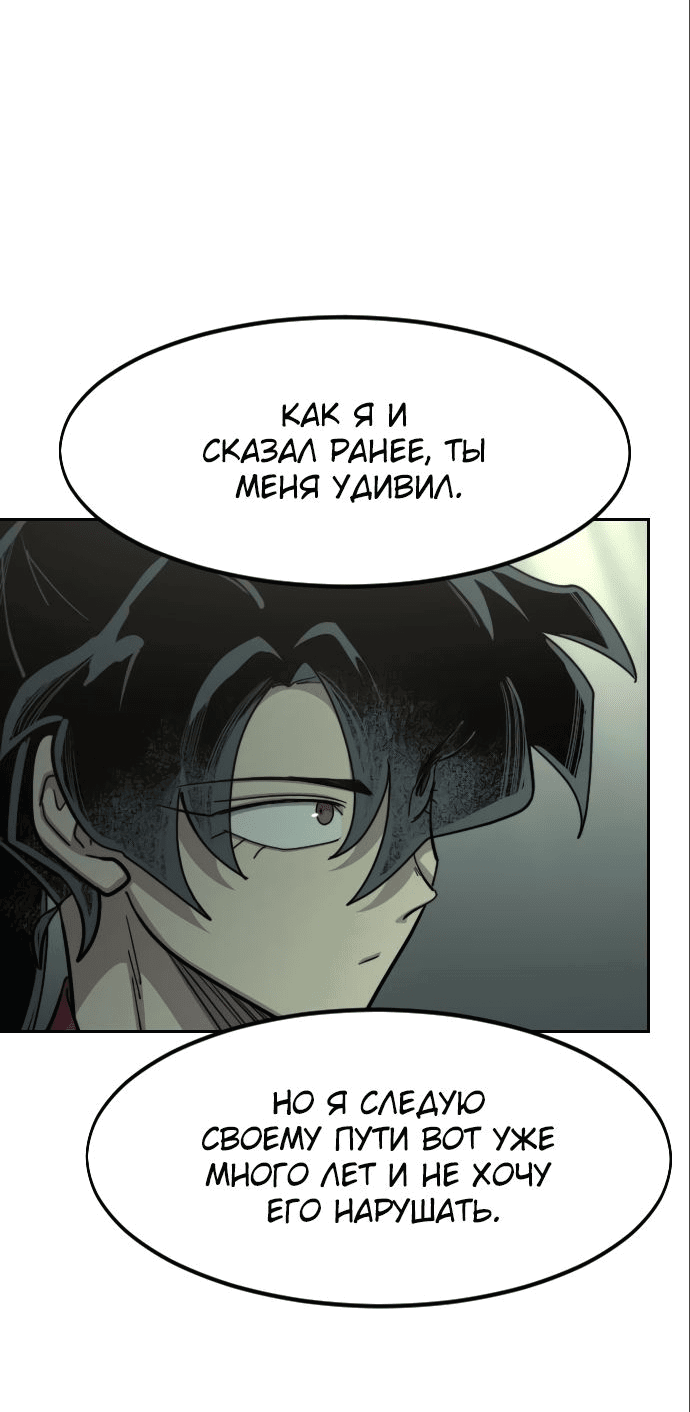 Read Возвращение Хуашань RU Manga Online
