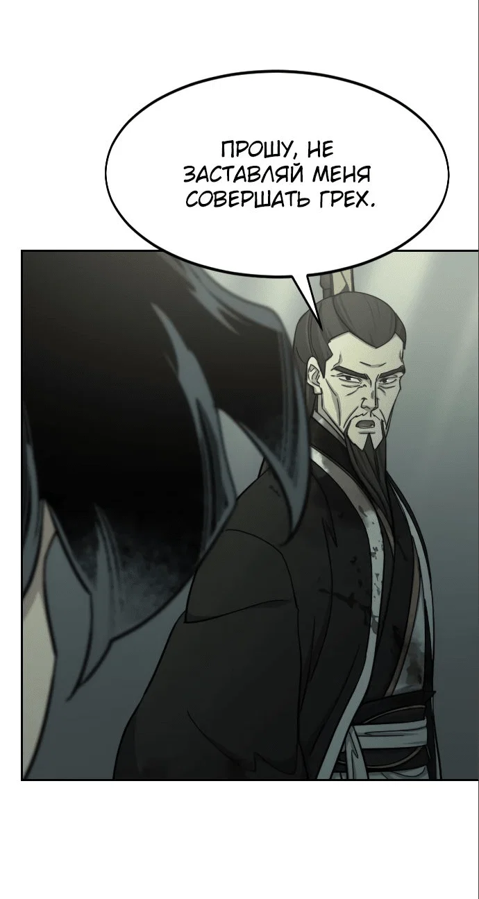 Read Возвращение Хуашань RU Manga Online