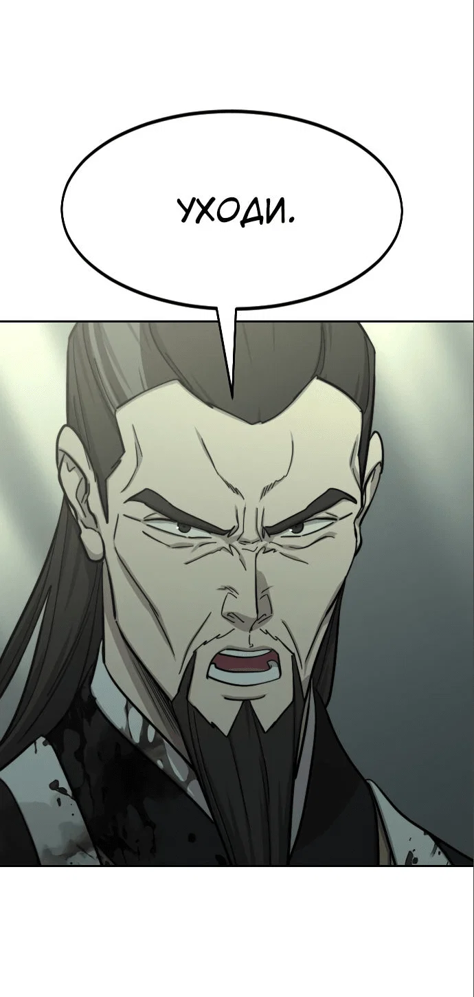Read Возвращение Хуашань RU Manga Online