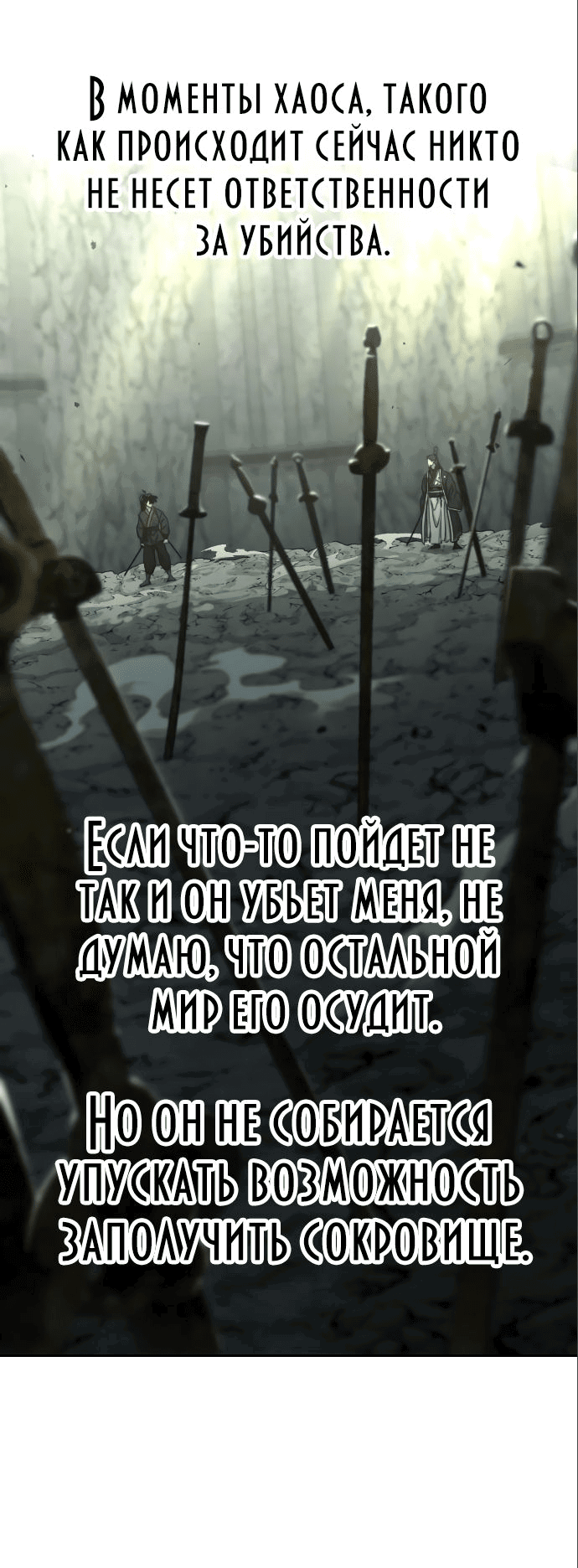 Read Возвращение Хуашань RU Manga Online