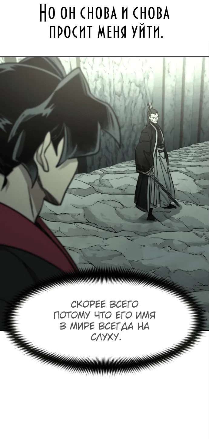 Read Возвращение Хуашань RU Manga Online