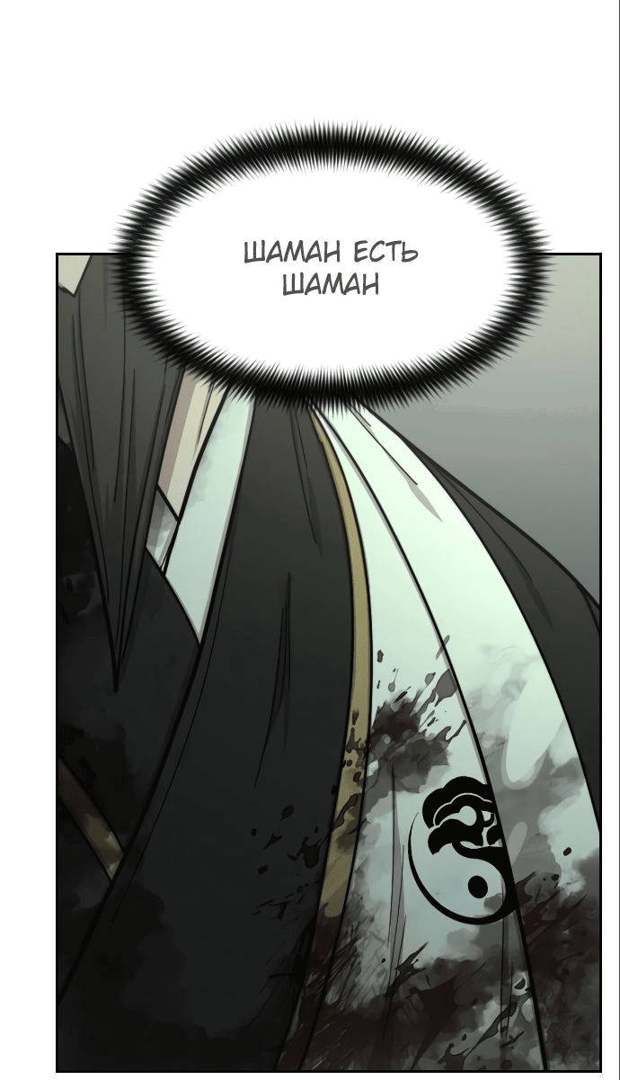 Read Возвращение Хуашань RU Manga Online