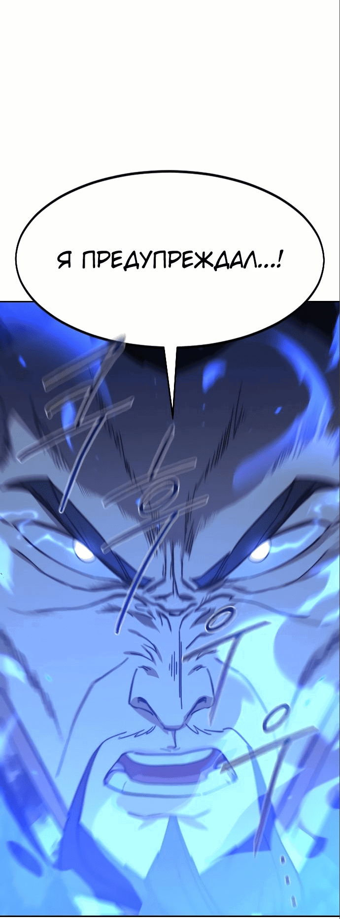 Read Возвращение Хуашань RU Manga Online
