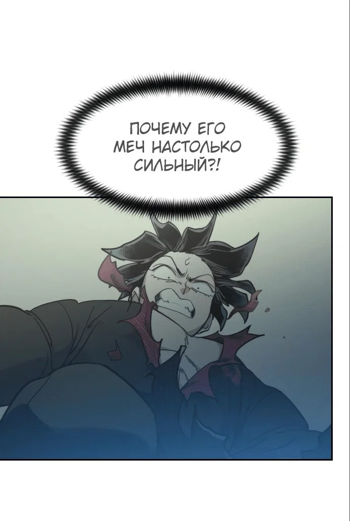 Read Возвращение Хуашань RU Manga Online
