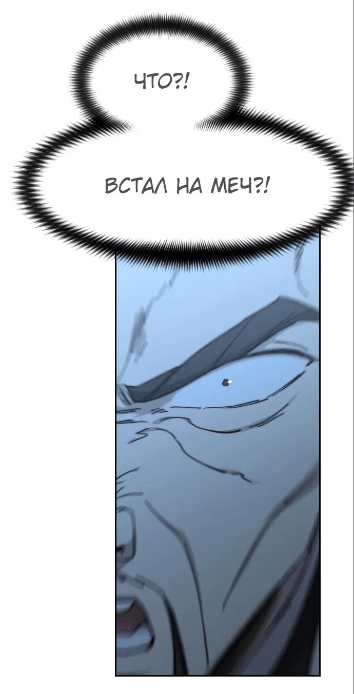 Read Возвращение Хуашань RU Manga Online
