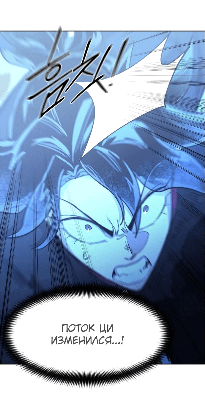 Read Возвращение Хуашань RU Manga Online