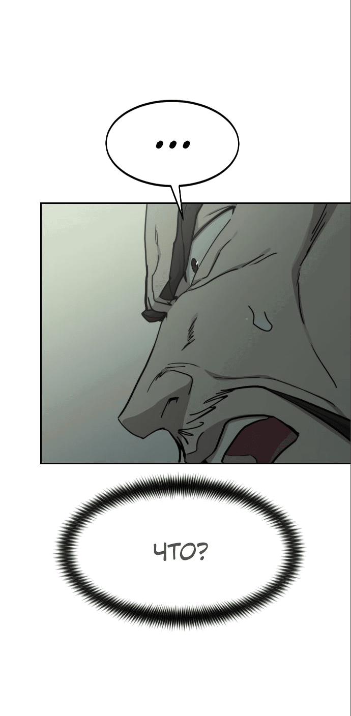 Read Возвращение Хуашань RU Manga Online