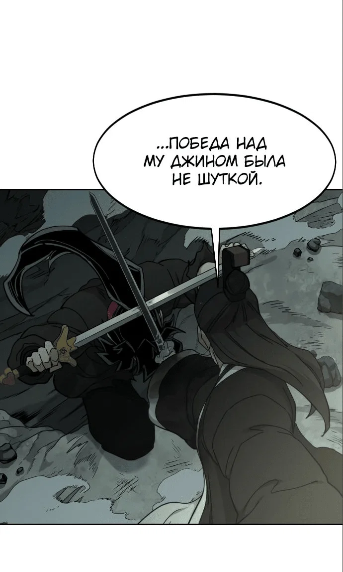Read Возвращение Хуашань RU Manga Online