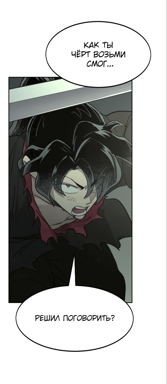 Read Возвращение Хуашань RU Manga Online