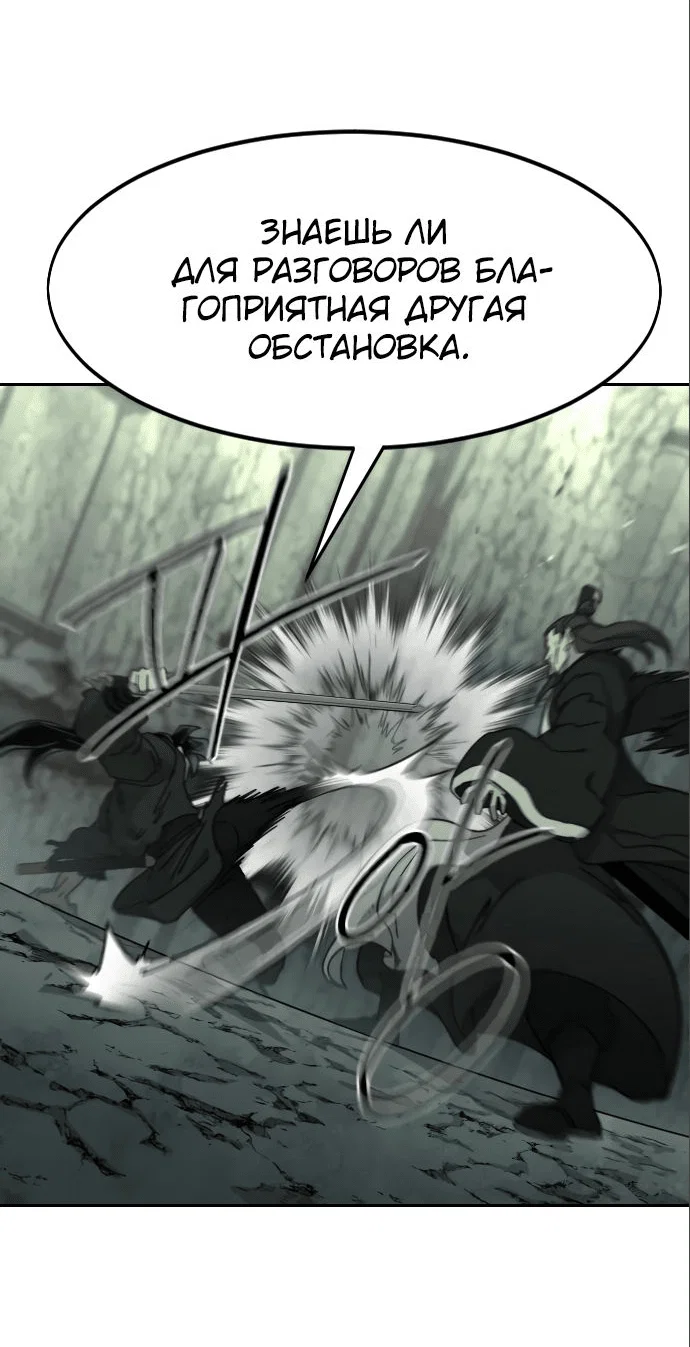 Read Возвращение Хуашань RU Manga Online