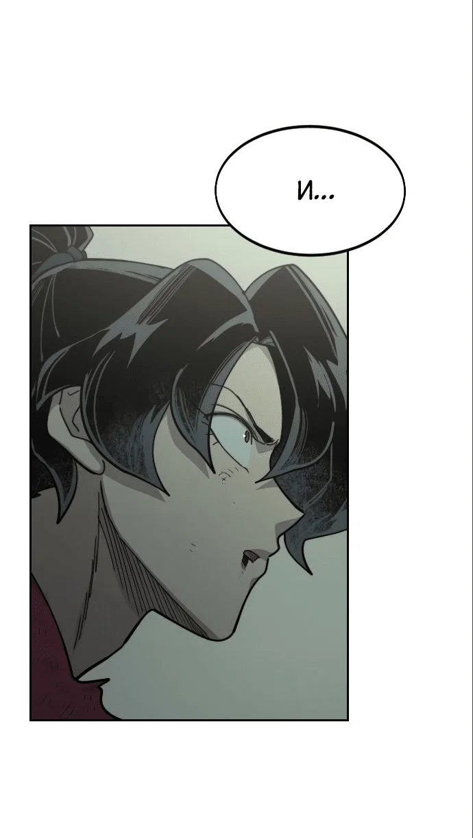 Read Возвращение Хуашань RU Manga Online
