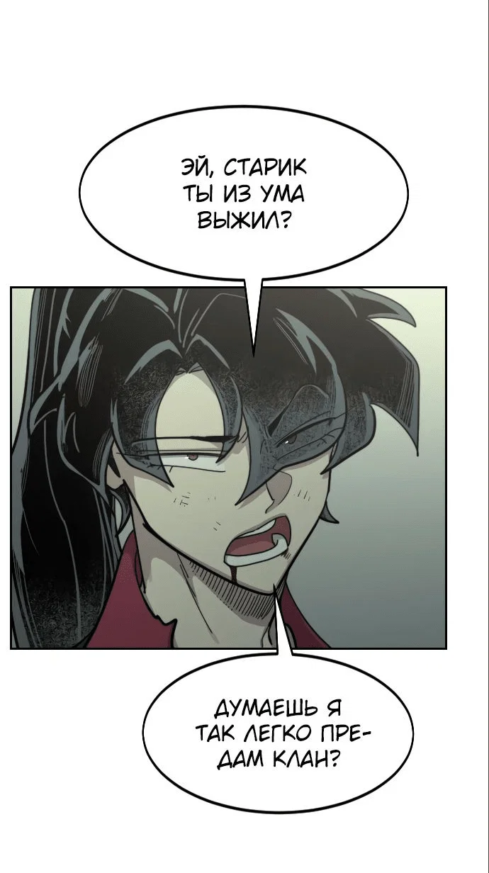Read Возвращение Хуашань RU Manga Online