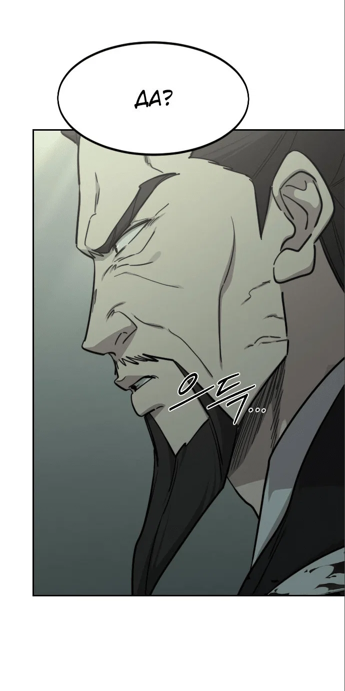 Read Возвращение Хуашань RU Manga Online