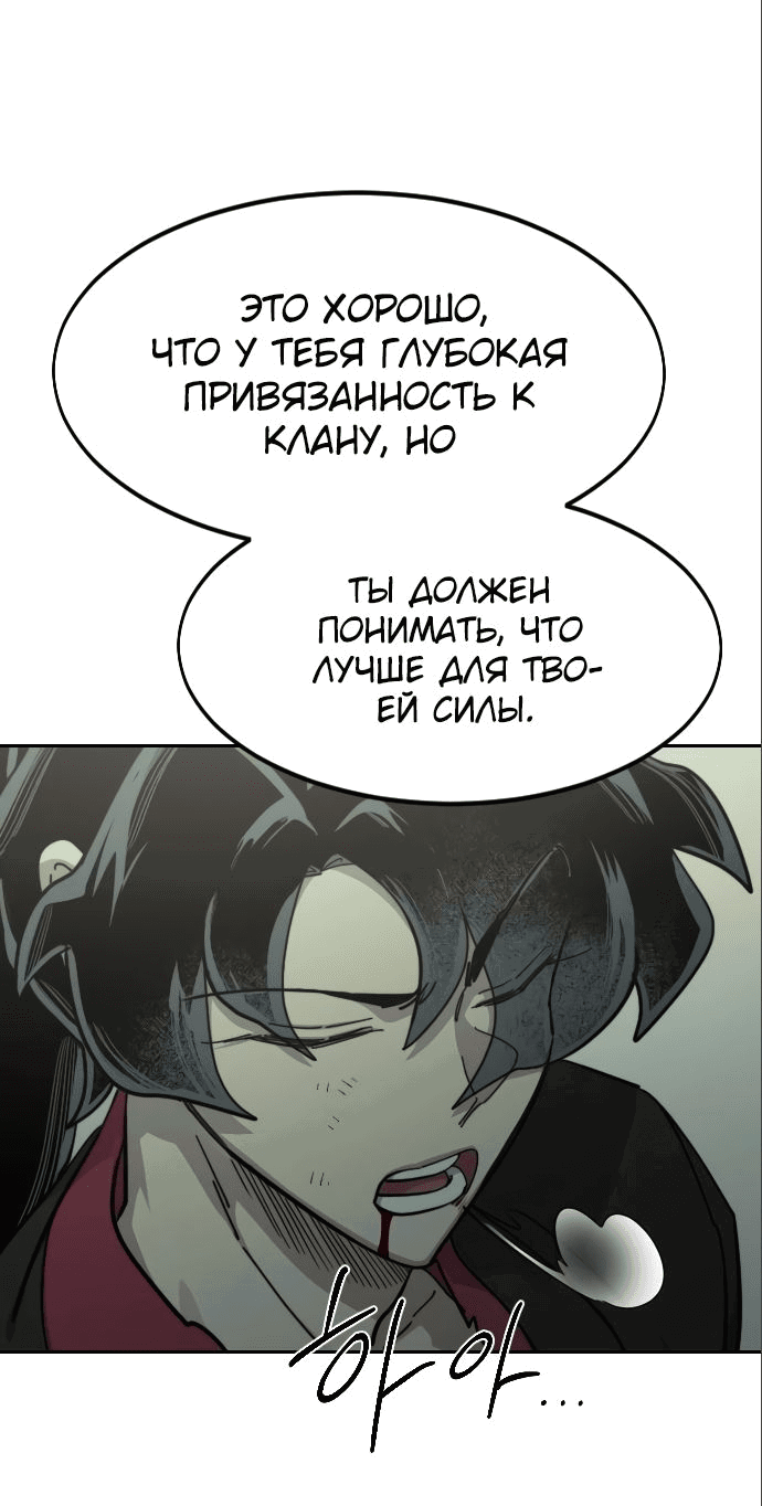 Read Возвращение Хуашань RU Manga Online