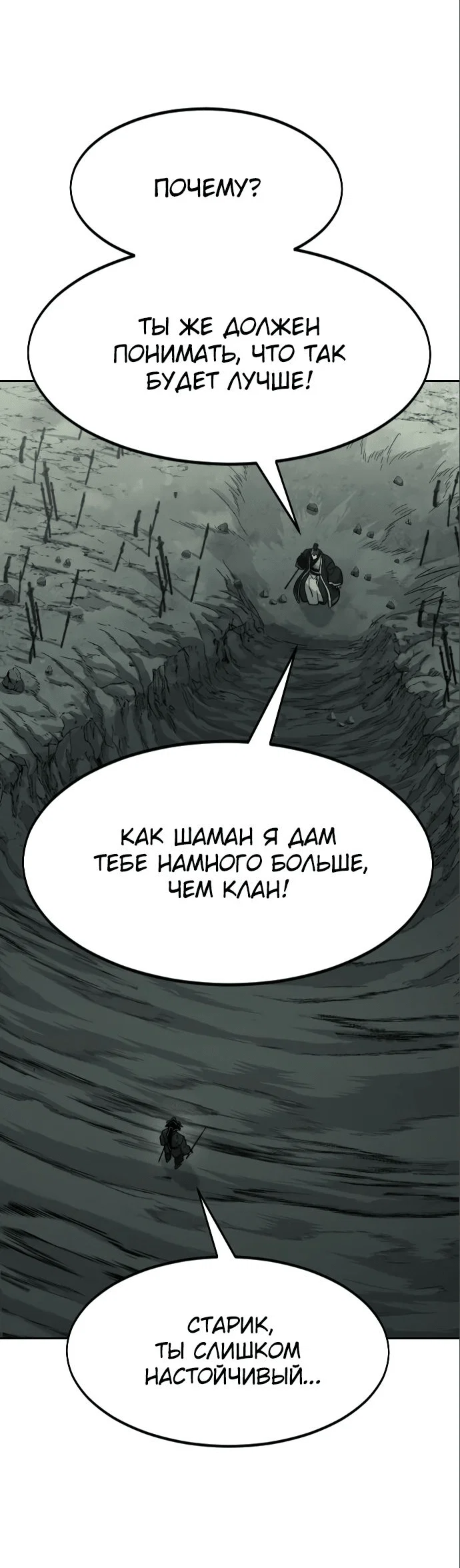 Read Возвращение Хуашань RU Manga Online