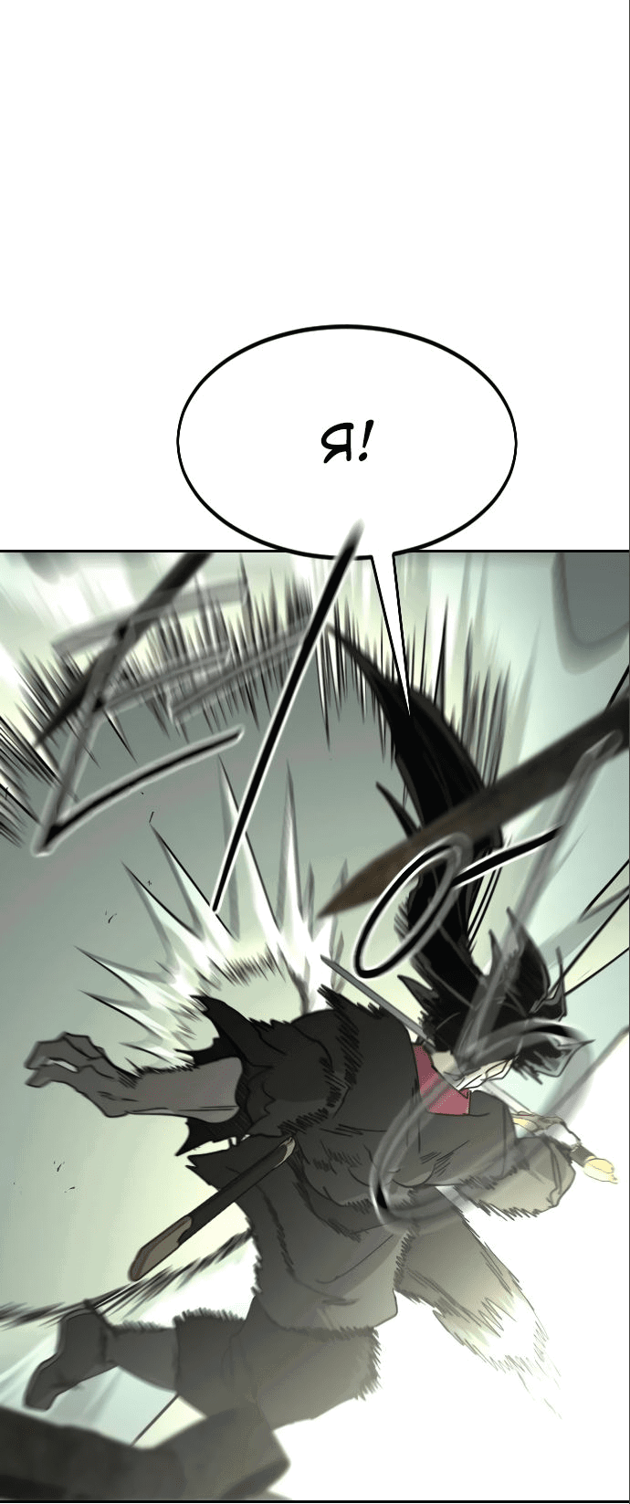 Read Возвращение Хуашань RU Manga Online