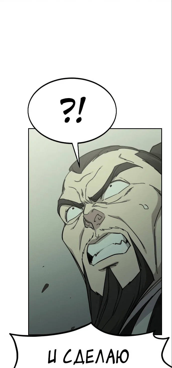Read Возвращение Хуашань RU Manga Online