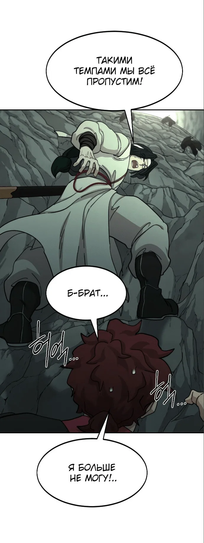 Read Возвращение Хуашань RU Manga Online