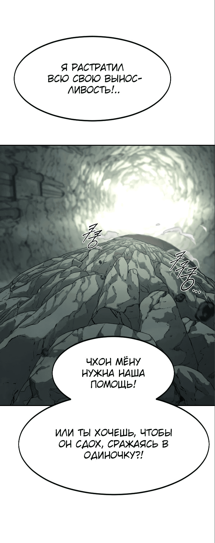 Read Возвращение Хуашань RU Manga Online