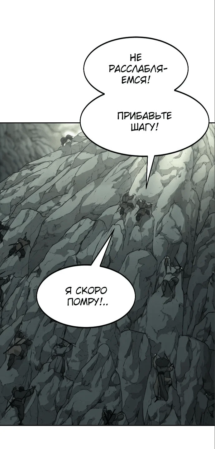 Read Возвращение Хуашань RU Manga Online
