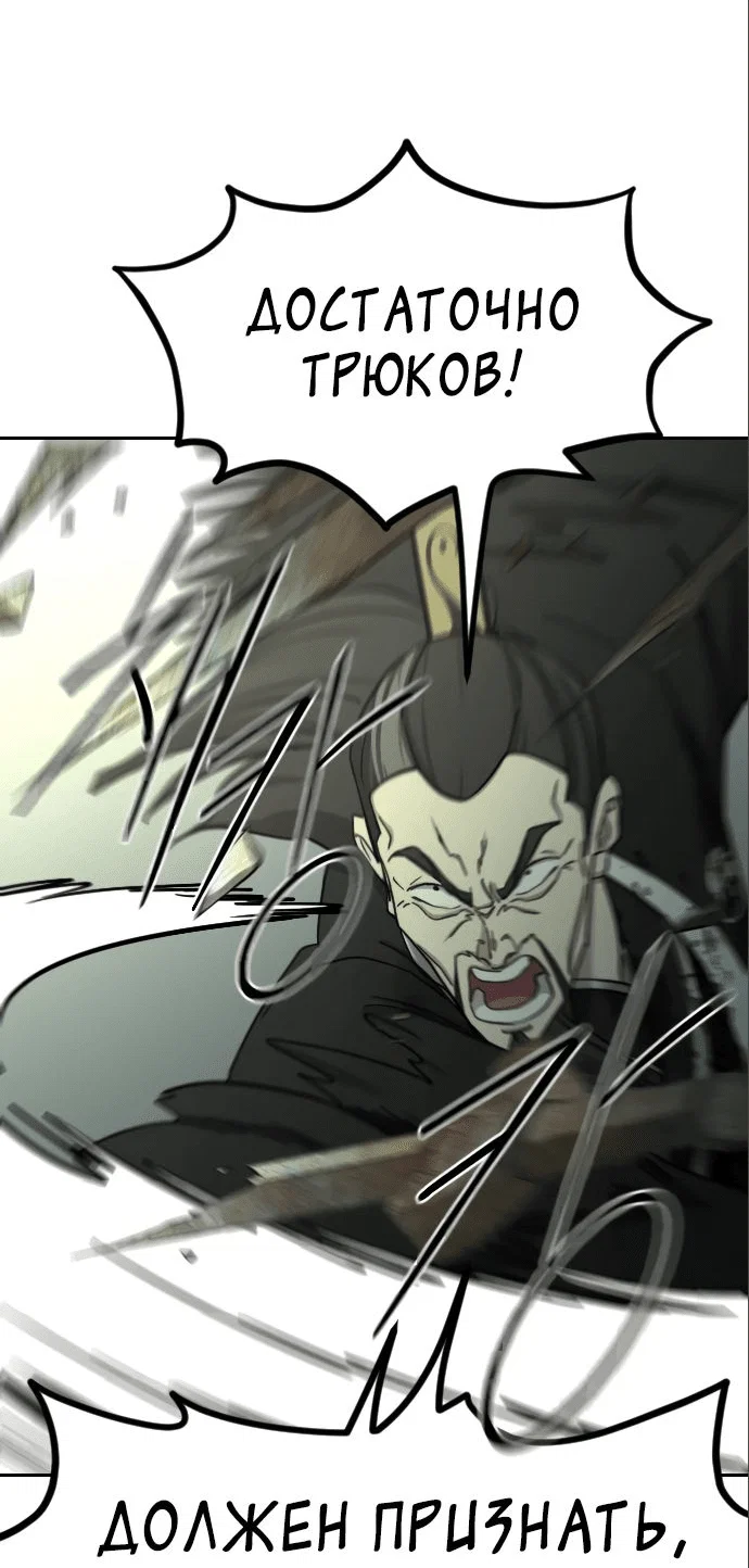 Read Возвращение Хуашань RU Manga Online