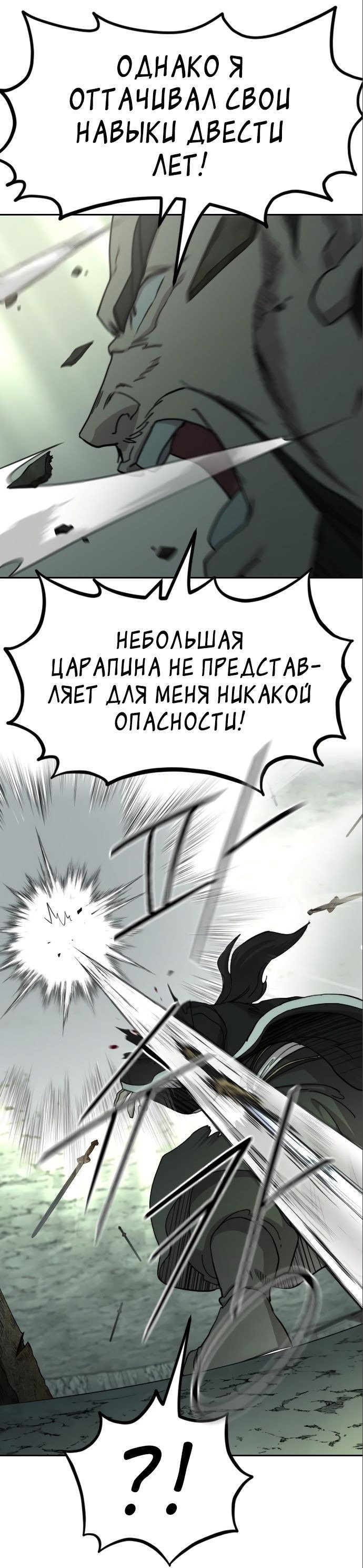 Read Возвращение Хуашань RU Manga Online