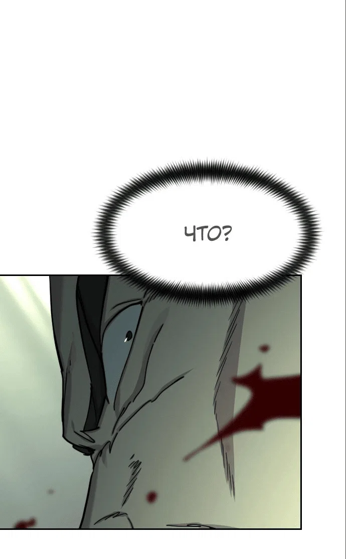 Read Возвращение Хуашань RU Manga Online