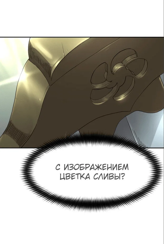 Read Возвращение Хуашань RU Manga Online