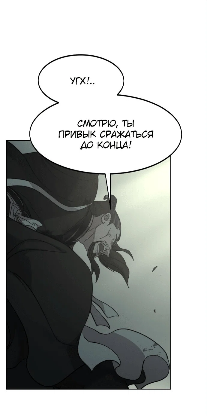 Read Возвращение Хуашань RU Manga Online