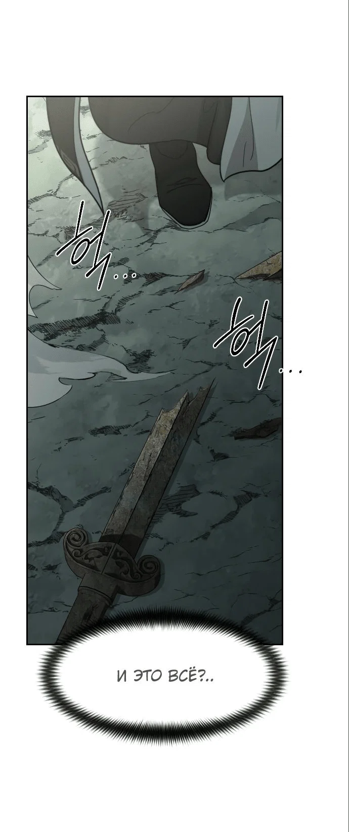 Read Возвращение Хуашань RU Manga Online
