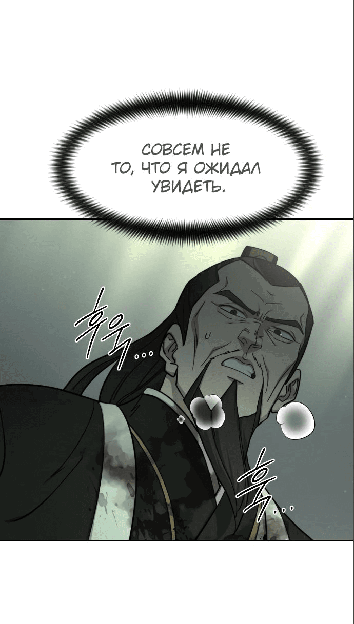 Read Возвращение Хуашань RU Manga Online