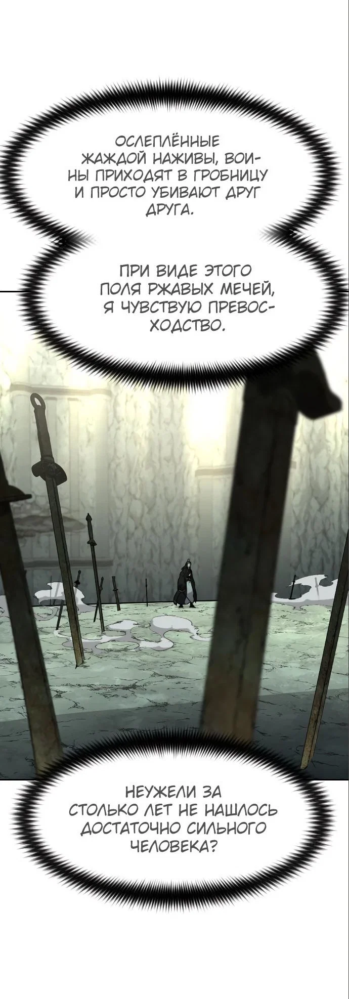 Read Возвращение Хуашань RU Manga Online