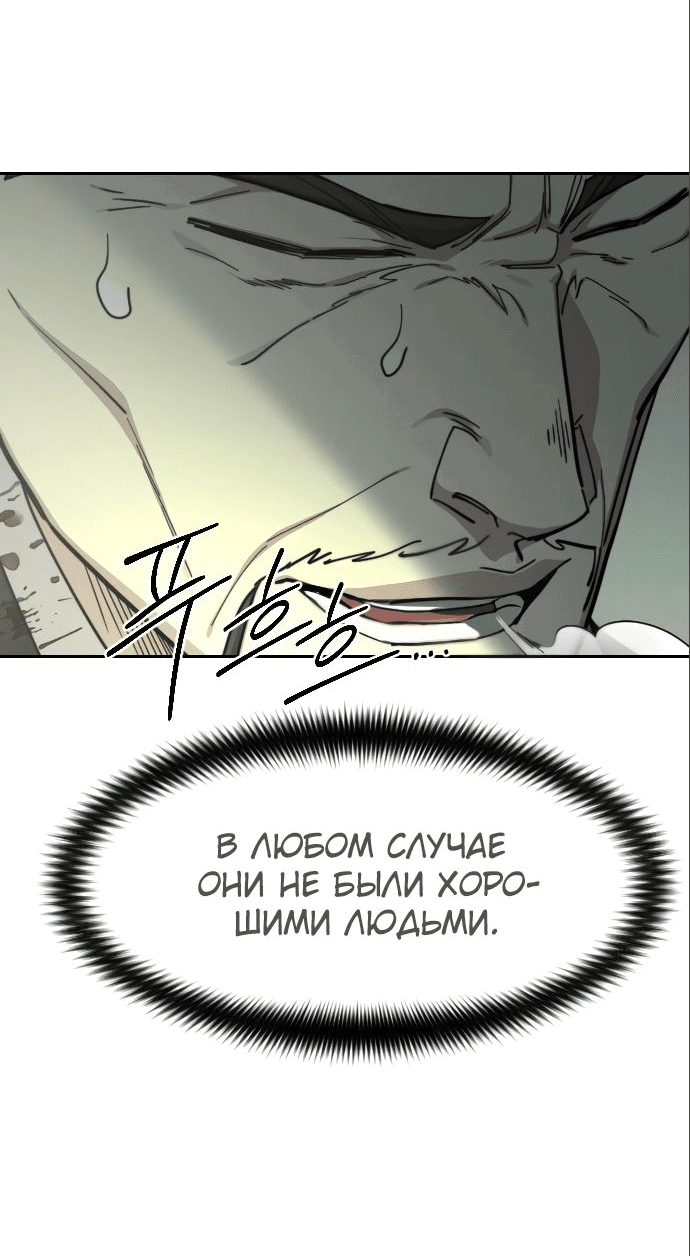Read Возвращение Хуашань RU Manga Online