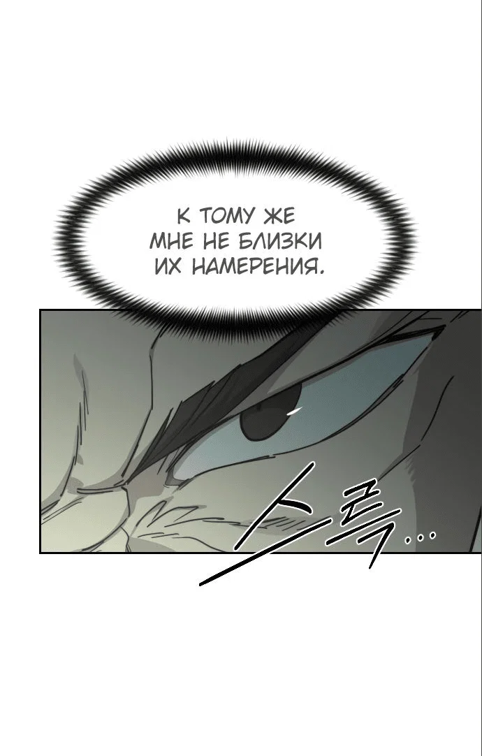 Read Возвращение Хуашань RU Manga Online