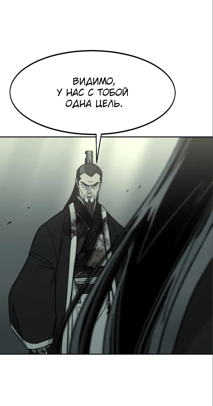 Read Возвращение Хуашань RU Manga Online