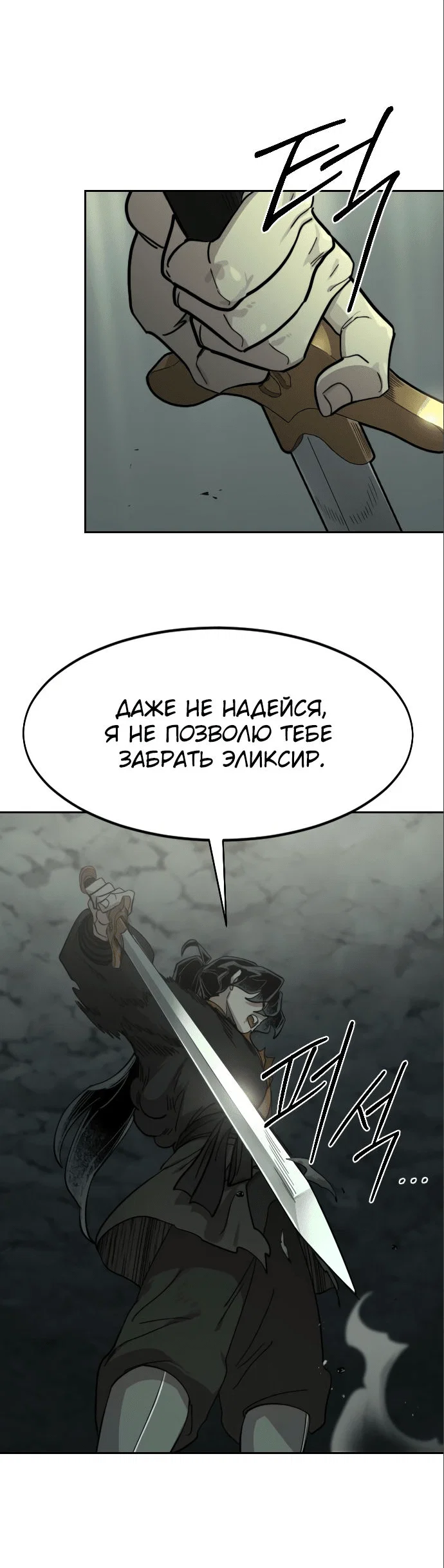 Read Возвращение Хуашань RU Manga Online