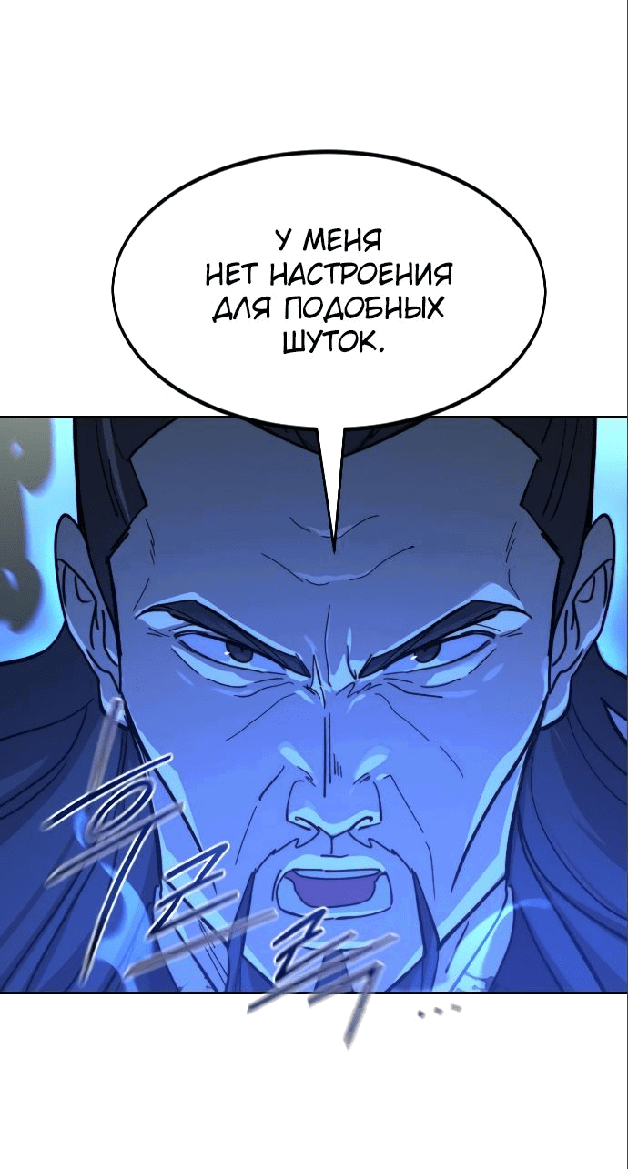 Read Возвращение Хуашань RU Manga Online