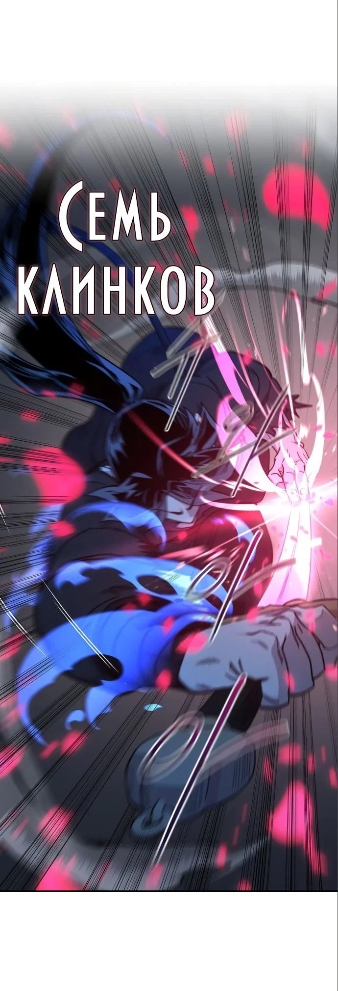 Read Возвращение Хуашань RU Manga Online